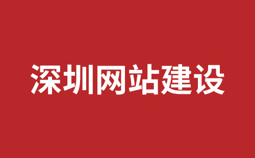 孟州市网站建设,孟州市外贸网站制作,孟州市外贸网站建设,孟州市网络公司,坪山响应式网站制作哪家公司好