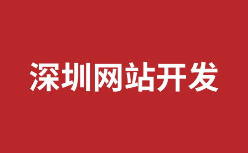 孟州市网站建设,孟州市外贸网站制作,孟州市外贸网站建设,孟州市网络公司,深圳响应式网站制作价格