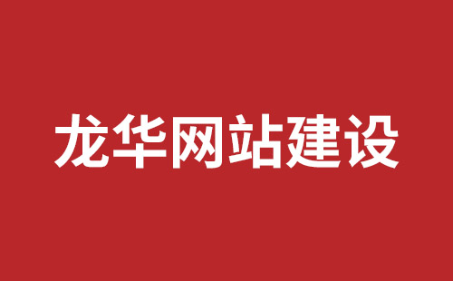 孟州市网站建设,孟州市外贸网站制作,孟州市外贸网站建设,孟州市网络公司,坪山响应式网站报价