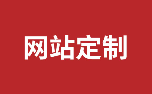 孟州市网站建设,孟州市外贸网站制作,孟州市外贸网站建设,孟州市网络公司,平湖手机网站建设价格