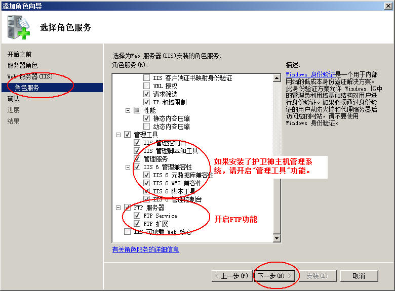 孟州市网站建设,孟州市外贸网站制作,孟州市外贸网站建设,孟州市网络公司,护卫神Windows Server 2008 如何设置FTP功能并开设网站